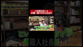 これ知らない人正直一発でカモられます
