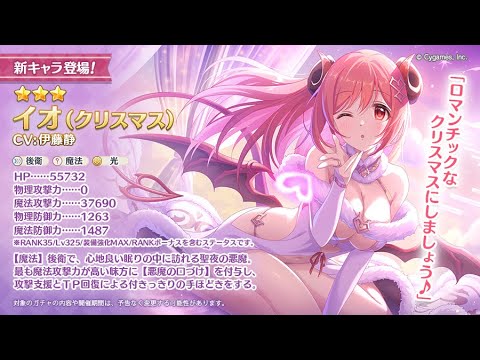 【プリコネ】クリイオを引くガチャ放送&深域は倒せるか放送