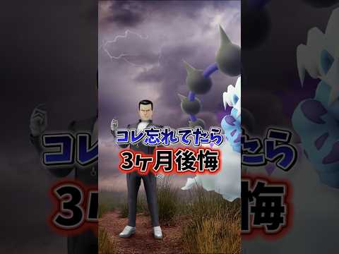 【注意】⚠️後悔確定⚠️3ヶ月後悔します！激アツ最強新シャドウと賛否両論のあのレイドデイが開催！ポケモンGOイベント1週間まとめ【ポケモンGO】#ポケモンGO #島名なまし　#シャドウボルトロス