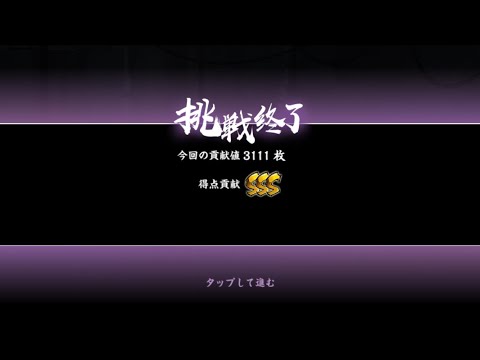 忍者マストダイ【金貨収集2】/ 3111枚 / 旧リキ