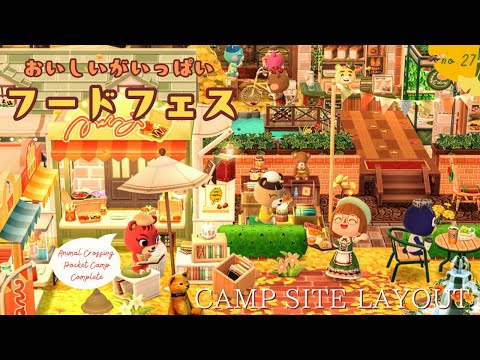 【ポケ森】「フードフェス」の家具を使ってキャンプ場レイアウト🍟🧇♪