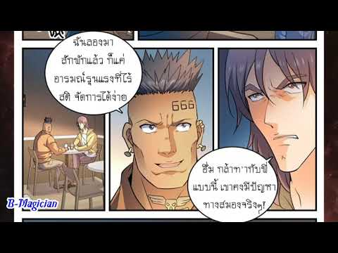 เซียนจอมเวทย์เต็มพิกัด-ตอนที่- เซียนจอมเวทย์เต็มพิกัด-ตอนที่-