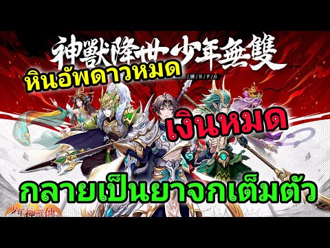 X-SAMKOKรีวิวหลังเล่นมา7วันค