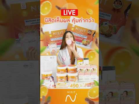 สบู่นิสิต|สะอาดมีบำรุงหอมต