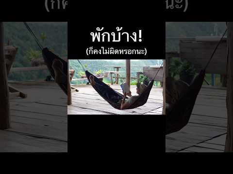 shortvideoshortsละวางทาง