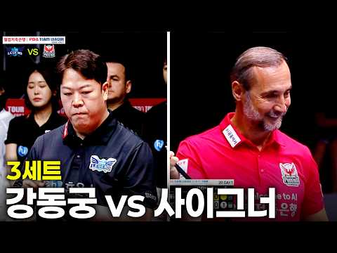 3세트 휴온스( vs 웰컴저축은행( 팀리그 26-27 2R]