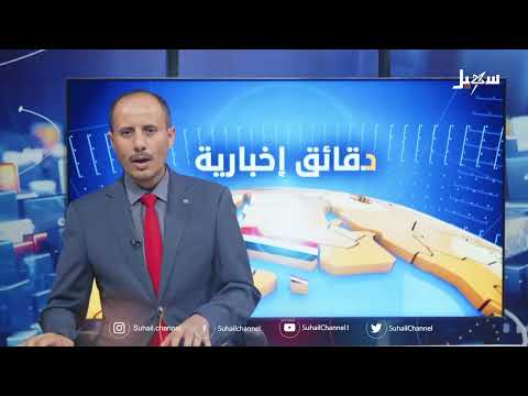 دقائق إخبارية السابعة مساءً 5-10-2024