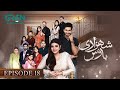 Shehzadi House Episode 18 [ENG CC] Nawal Saeed  Omer Shahzad  23 October 2024  Green TV