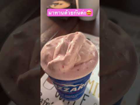 อร่อยๆค่ะขนมของหวานไอศกรีม