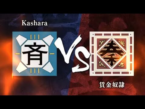 【キングダム頂天-同盟戦】S2帯二戦目　vs“賃金奴隷”様　#22