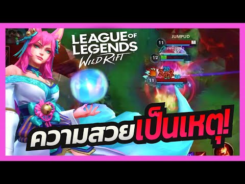 LOLWildRift-SpiritBlossom