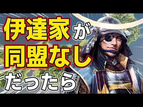 【信長の野望 新生 PK】もし伊達家の初期状態が同盟ナシだったらどうなるのか！？　ＡＩ観戦【ゆっくり実況】