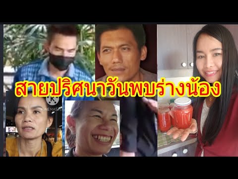 สายปริศนาวันพบร่างน้องนะแตบอกไ สายปริศนาวันพบร่างน้องนะแตบอกไ