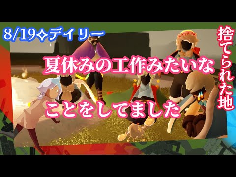 【Sky✧デイリー】夏休みの工作かな？ってことしてました
