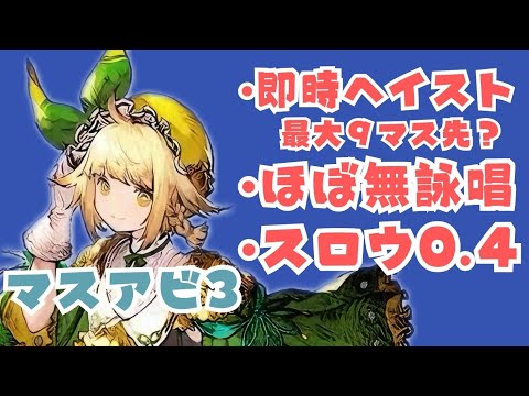 待望のチェルマスアビ３！！ピクマ実践⚔大活躍の予感しかしない。。#ゲーム実況 #ファイナルファンタジー #クラスマッチ #幻影戦争#ffbe幻影戦争