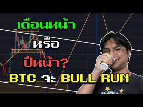 【BTC】เจอกัน58Bullปีหน้าหรือ