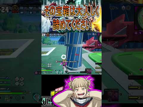 無理にでも開けようとして死ぬ青マイト【ヒロアカUR】トガヒミコ #shorts #myheroacademia #ヒロアカur  #myheroultrarumble