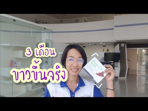 เกรป-ซี-อี-แมกซ์-กิฟฟารีน-ขาวข เกรป-ซี-อี-แมกซ์-กิฟฟารีน-ขาวข