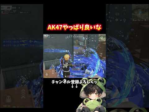 みんなも武器の良い口を言おう #shorts #荒野行動 #あでがえーる