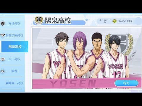 【黒子のバスケSR】新キャラまさかの岡村ww黄瀬使いの黒バスSR【2K高画質配信】