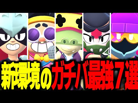 【ブロスタ】アリーが解禁された新環境のガチバトルをプレイしながらピックやBANを徹底解説！