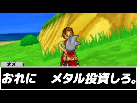 【ただいま】ノビス島のみで"竜神王"を作成していく　メタルスカウト編【1部例外有り】