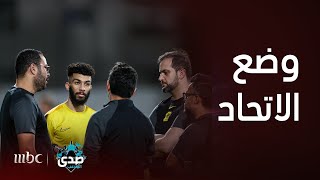 كلاسيكو منتظر بين الاتحاد والنصر .. قراءة في أوراق صاحب الأرض