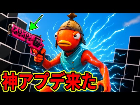 神すぎるアプデが来たぞ！！！【Vtuber】【フォートナイト】【フォトナ】