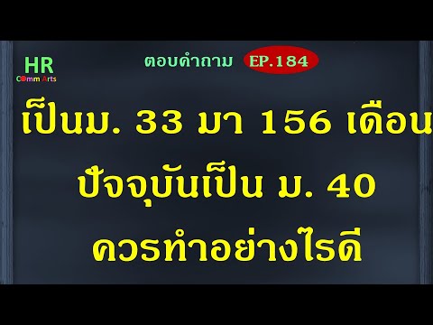 เป็นม-33-มา-156-เดือน-ปัจจุบัน เป็นม-33-มา-156-เดือน-ปัจจุบัน