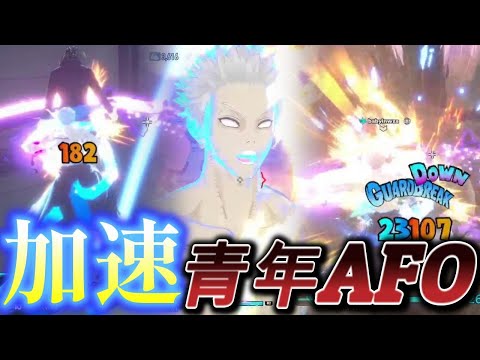 格闘吸い付きが侮れない加速青年AFO【僕のヒーローアカデミアULTRA RUMBLE】