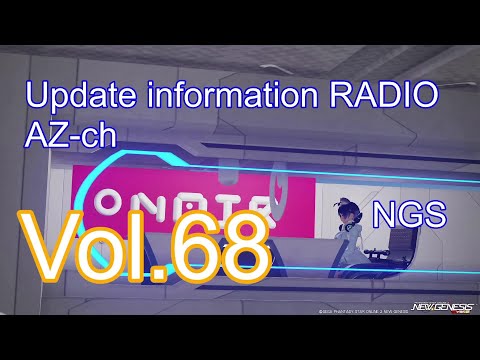 ちゃっちゃRADIO～Vol.68～【PSO2NGS】