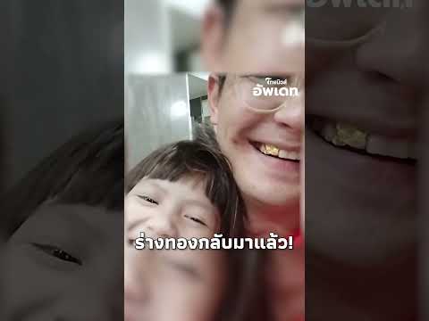 ตกใจภาพล่าสุดน้ำรพีภัทรพระเ