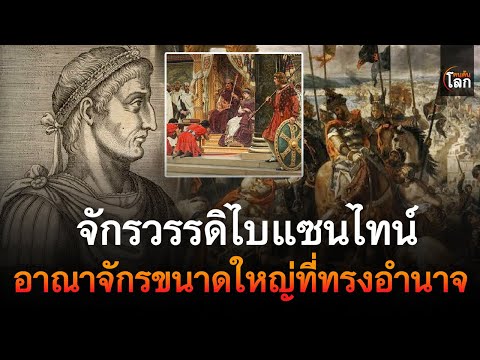 จักรวรรดิไบแซนไทน์อานาจักรขนา