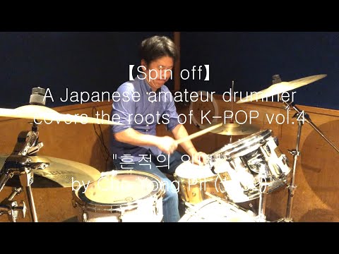 [Spin-off]흔적의의미byChoYong