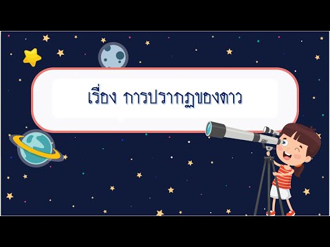 nam supattra วิทยาศาสตร์ป1