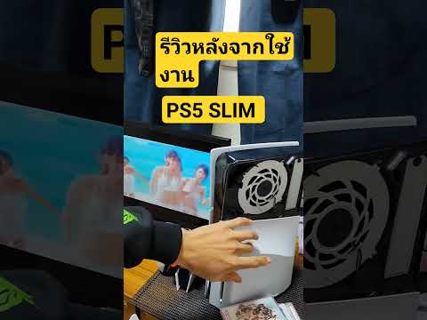 PS5SLIM