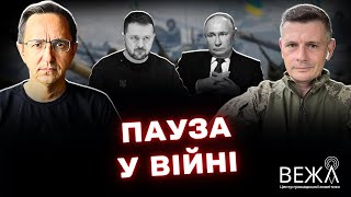 Война в Украине: возможная пауза и какие страны могут повлиять на конфликт