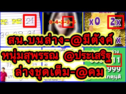 EP23-2168-@หนุ่มสุพรรณ@คม@มีตั