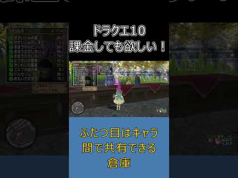 【ドラクエ10】性別は変えられるのに種族は変えられない件 #ドラクエ10 #ゆっくり実況 #shorts