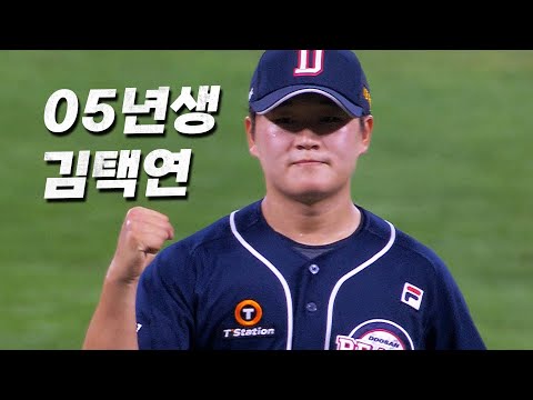 [두산 vs KT] 05년생 클로저 두산 김택연에게 9회 만루 상황이란.. | 8.17 | KBO 모먼트 | 야구 하이라이트