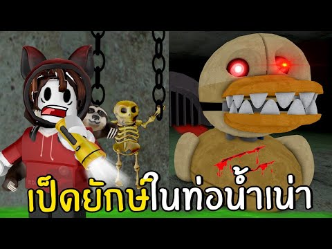 เป็ดยักษ์ในท่อน้ำเน่า-2-|-Robl เป็ดยักษ์ในท่อน้ำเน่า-2-|-Robl