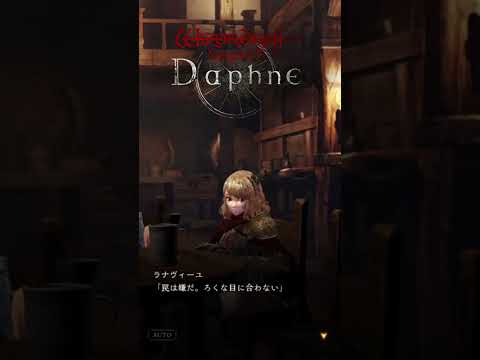 【ウィズダフネ】酒場で～乾杯🍺 ウィザードリィ ヴァリアンツ ダフネ【Wizardry Variants Daphne：解説 検証 攻略】#ウィズダフネ #ウィザードリィ #wizardry