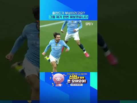 480일 만에 득점 작렬한 그릴리시 