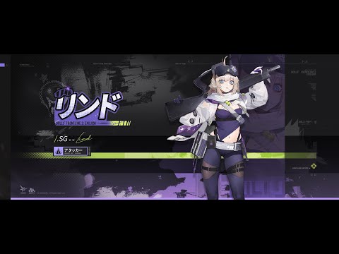 【人形PV】リンド【ドルフロ2】