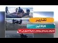 كارثة أبين.. ضحيتان جديدتان يرفعان حصيلة الغرق إلى 20