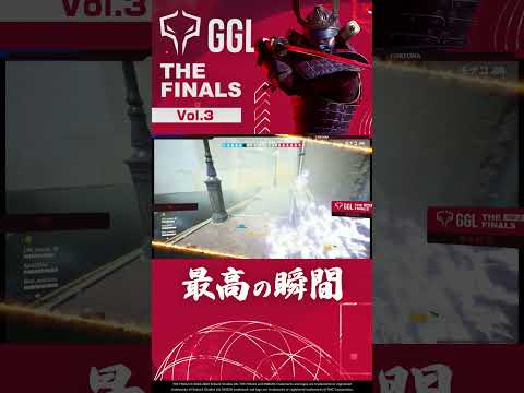 GGL:THE FINALS VOL.3 決勝大会ハイライト🔥【THE FINALS】  #shorts #gglthefinals #thefinals