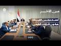 أعضاء مجلس القيادة يعيقون قرارات العليمي | من الاخر