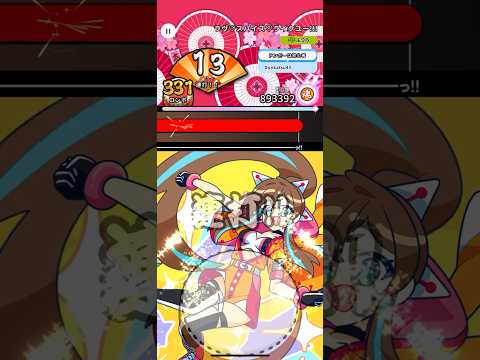 ラヴ♡スパイス♡ライクユー‼︎! 竹 フルコン #太鼓の達人リズムコネクト