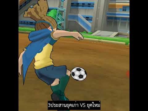 InazumaElevenGoStrikers201