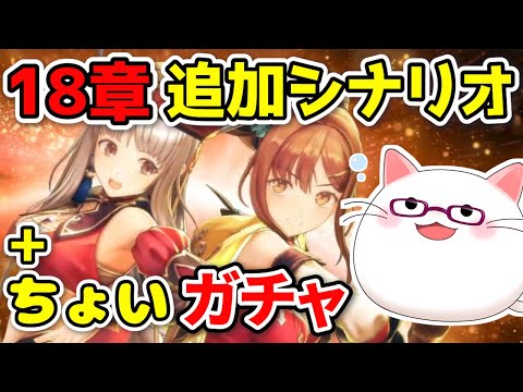 【レスレリ】溜めてた追加シナリオの前編と後編やってく！【もっけぇ/レスレリアーナのアトリエ】